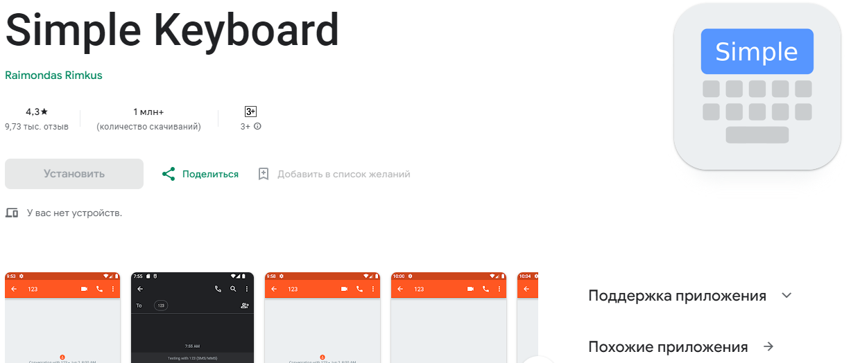 Ці додатки допоможуть замінити вам стандартну клавіатуру на Android